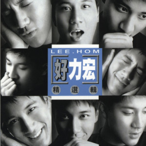 Album Hao Li Hong Jing Xuan Ji oleh Leehom Wang