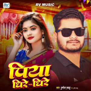 Album Piya Dhire Dhire from Pushpendra Bablu