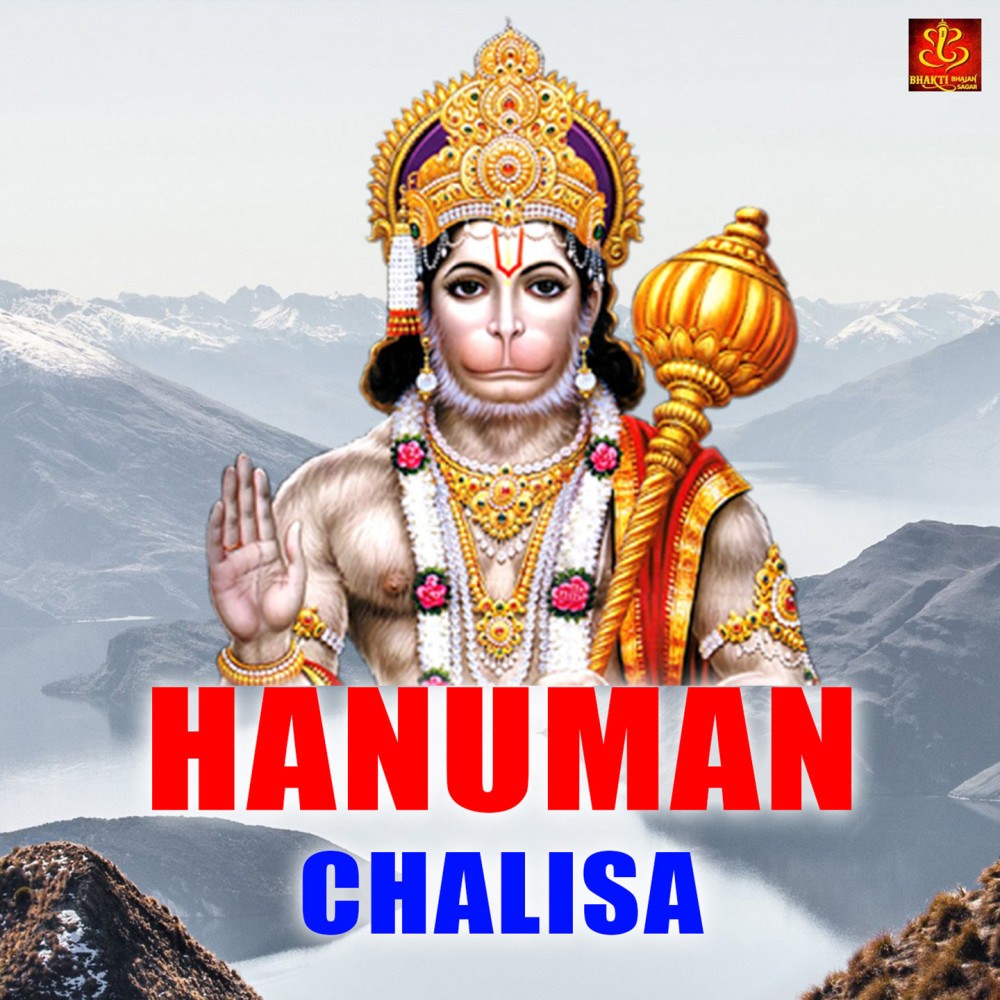 Hanuman Chalisa