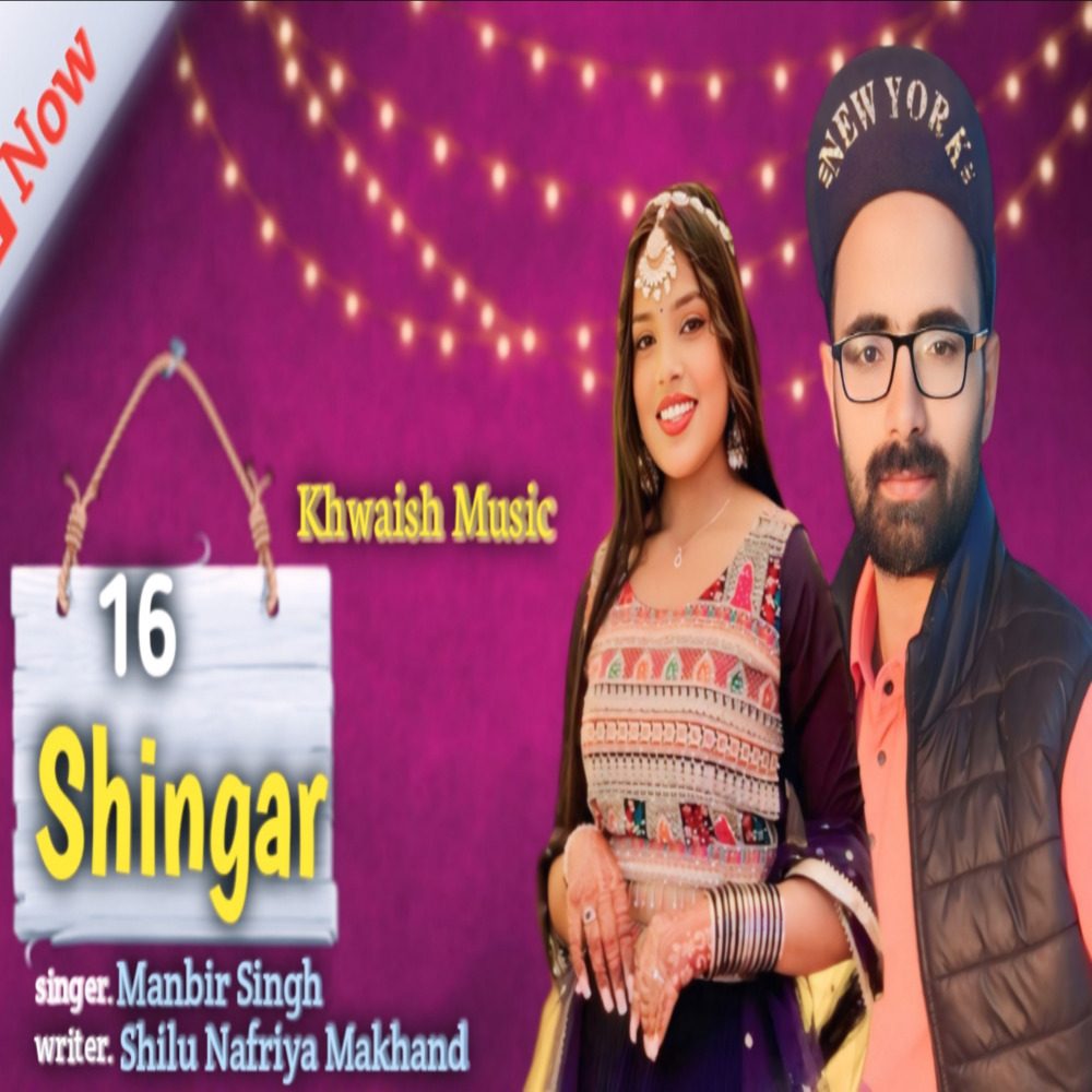 16 Singar