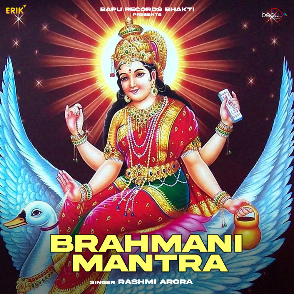 Brahmani Mantra