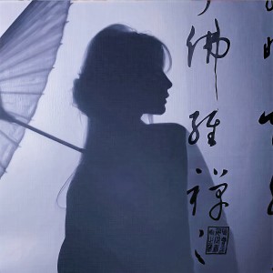 Album 停止 (纯音乐) from None