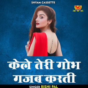 Listen to Kele Teri Gobh Gajab Kerti (Haryanvi) song with lyrics from Rishi Pal
