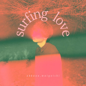 okkaaa的專輯Surfing Love