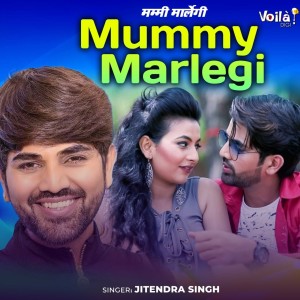 Album Mummy Marlegi from Jitendra Singh Anshu