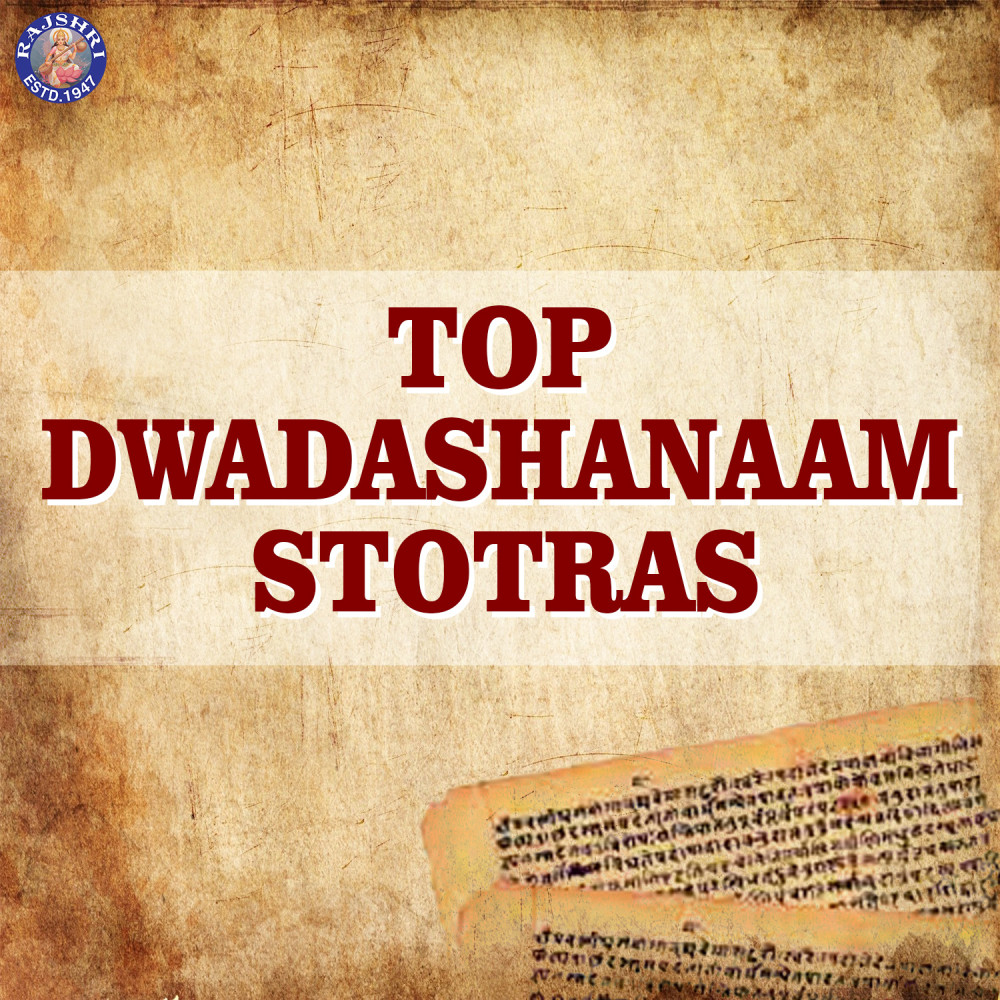 Anjaneya Dwadashanaam Stotra 11 Times