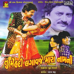 Album Tu Mahendi Lagavaje Mara Naam Ni from 