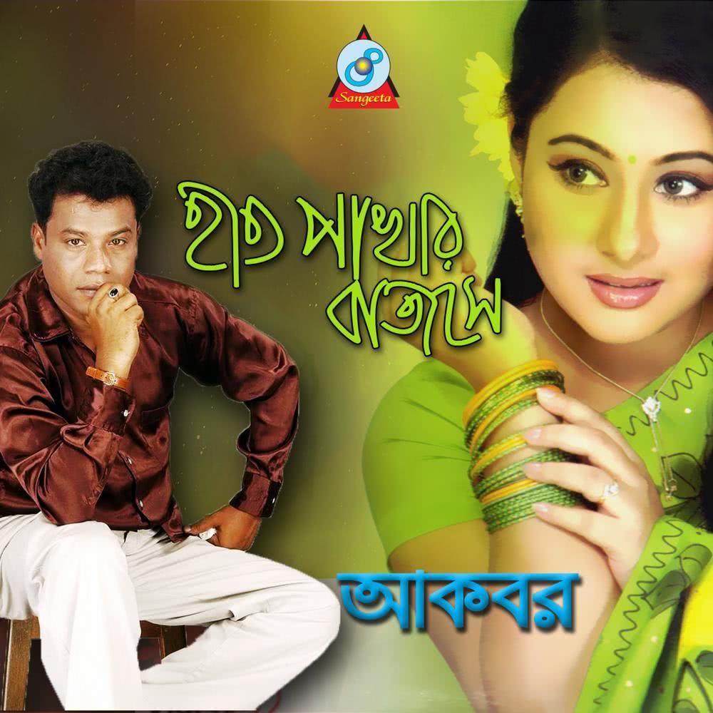 Jodi Tomar Kache