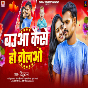 Album Bauaa Kaise Ho Gelho oleh Ritu Raj