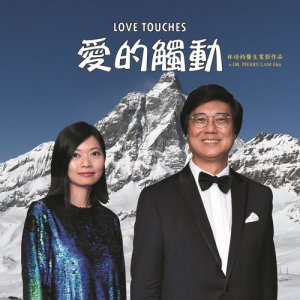 Dengarkan lagu To Love Is To Act nyanyian 蒋嘉莹 dengan lirik