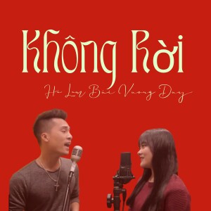 Album Không Rời from 