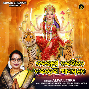 Album Nabaratri Nabadine Nabadebi Agamane from Aliva Lenka