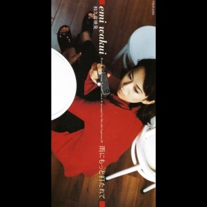 Listen to Hanashi Wo Shiyou song with lyrics from 和久井映见