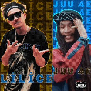 อัลบัม วางตัวไม่ถูก (Explicit) ศิลปิน Lilice