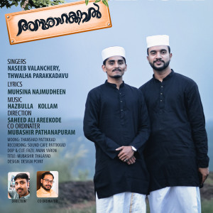 Album Anuragakkanal from Naseeb Valanchery