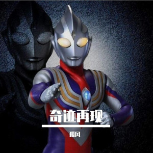 Listen to 是想你的声音啊（DJ孤风版） song with lyrics from 孤风