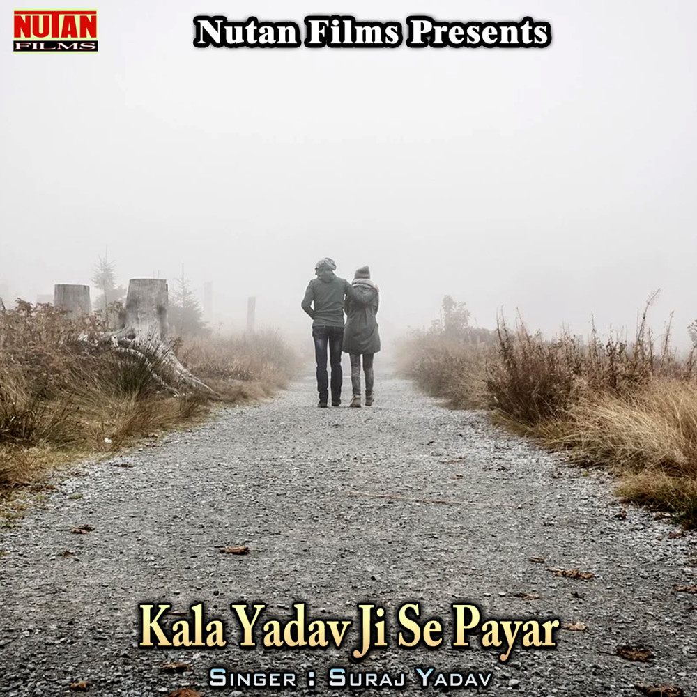 Nathiya Jawani Ke