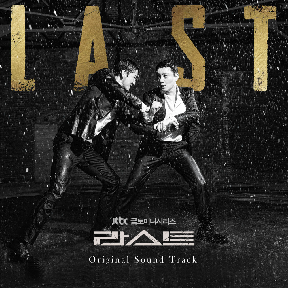 LAST (Feat. Rocky L)