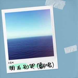 收聽吳景倫的荒漠玫瑰 (cover: 張雙木) (完整版)歌詞歌曲