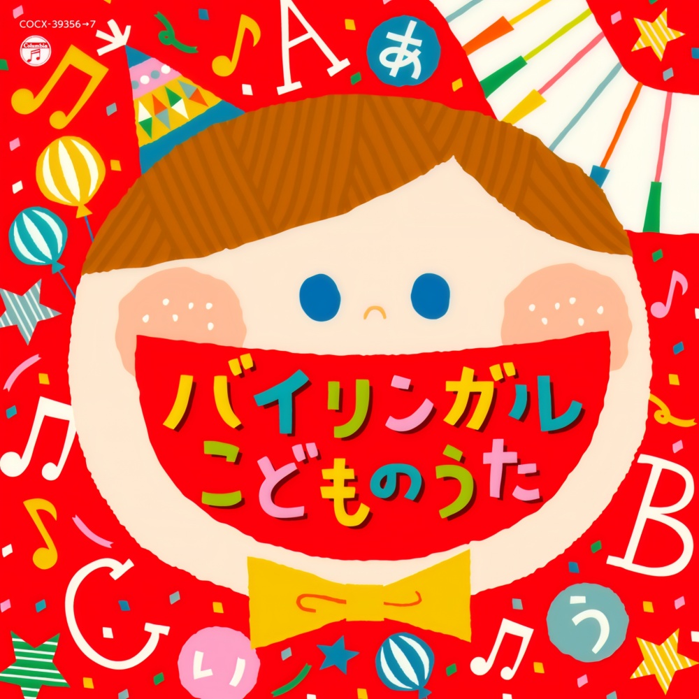 にじ