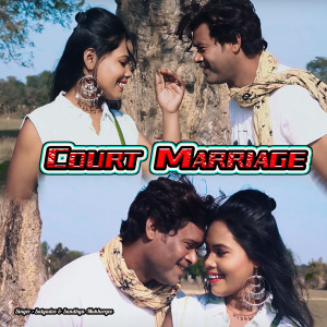 Listen to Court Marriage song with lyrics from Sandhya Mukherjee