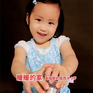 收聽露西卡的唱給爸爸的歌 (完整版)歌詞歌曲