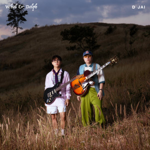 Album ดีใจรึเปล่า oleh Whal & Dolph