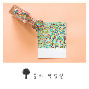 收聽폴의 작업실的Where You Stay歌詞歌曲