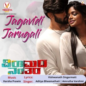 Listen to Jagavidi Jarugali (Original Motion Picture Soundtrack) song with lyrics from Aditya Bheemathati