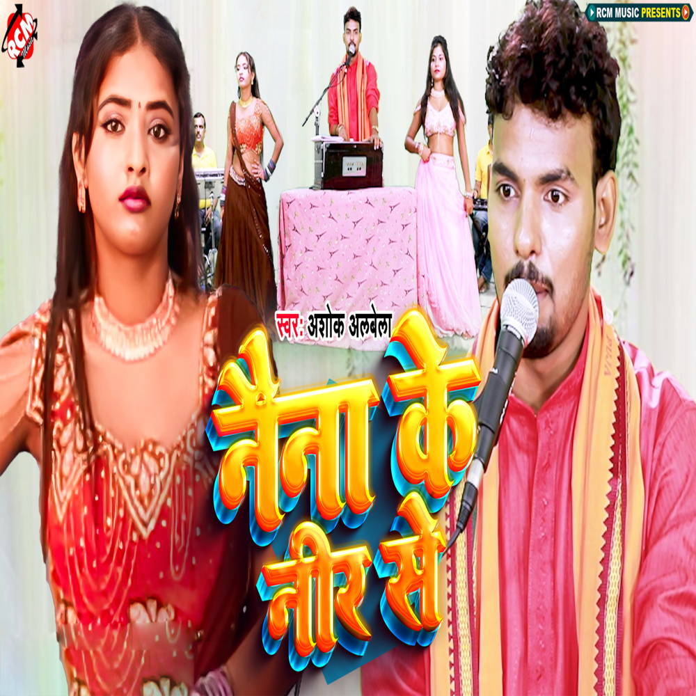 Naina Ke Neer Se