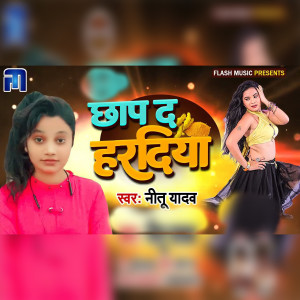 Album Chhap Da Haradiya from Nitu Yadav