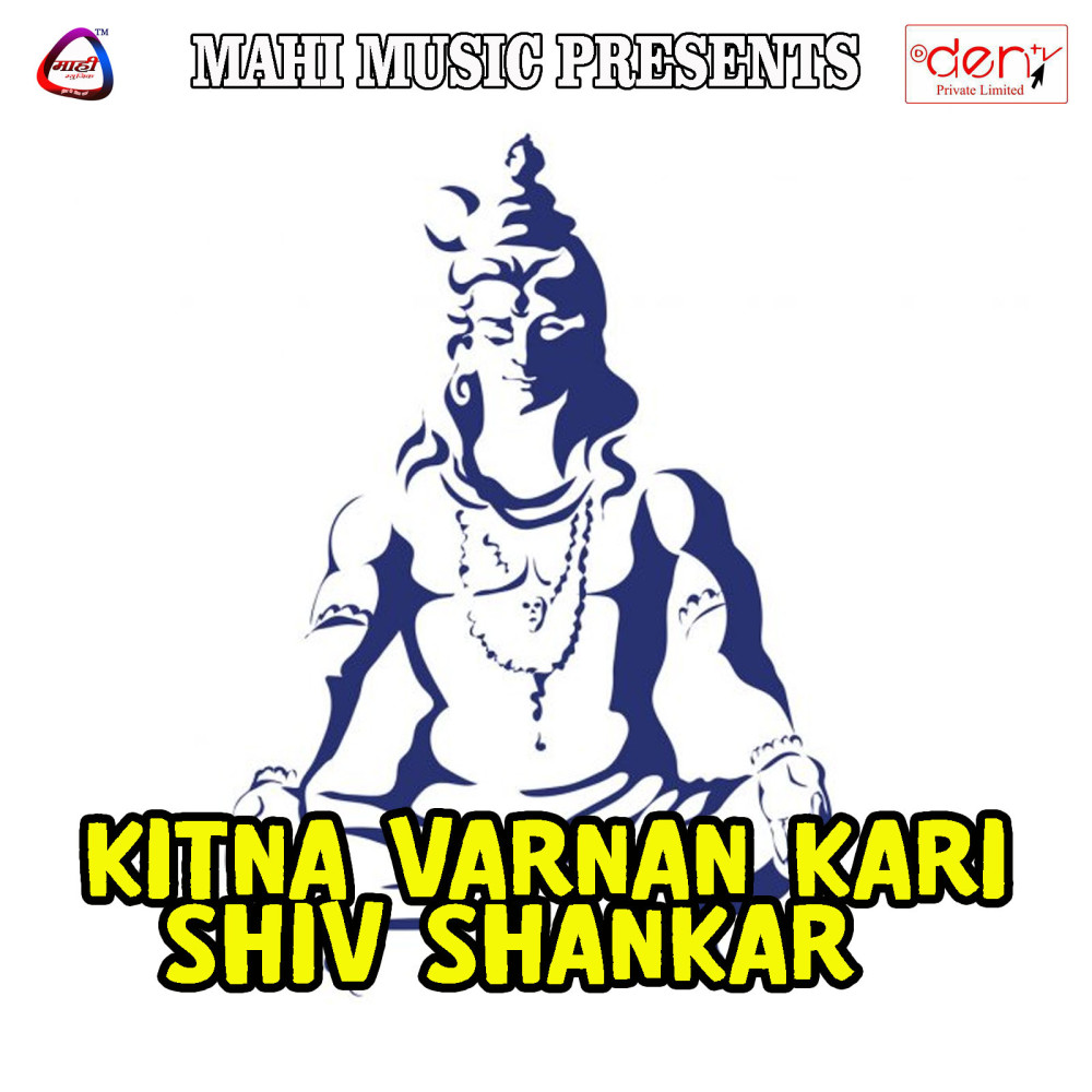 Kitna Varnan Kari Shiv Shankar