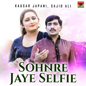 ดาวน์โหลดและฟังเพลง Sohnre Jaye Selfie พร้อมเนื้อเพลงจาก Kausar Japani