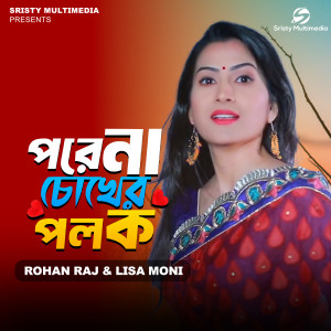 Album Pore Na Cokher Polok from Rohan Raj