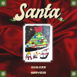 Album Santa from W8VES