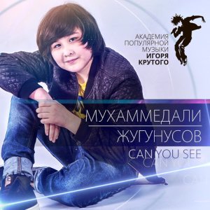 收聽Мухаммедали Жугунусов的Can You See (其他)歌詞歌曲