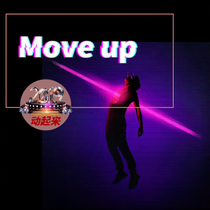 Listen to Move Up song with lyrics from 六月