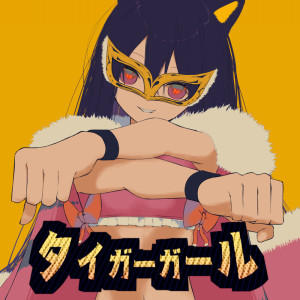 收听コウ的Tiger Girl歌词歌曲