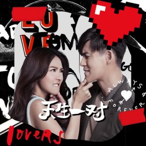Listen to Tian Sheng Yi Dui (feat. Khalil Fong) song with lyrics from Fiona (薛凯琪)