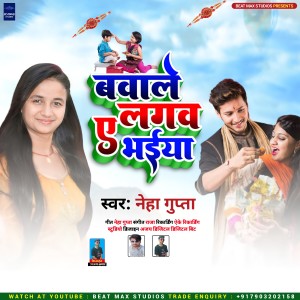 Listen to Bawale Lagaba Ye Bhaiya (Bhojpuri) song with lyrics from Neha Gupta