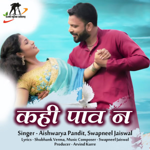 Listen to Kahi Pao Na song with lyrics from Aishwarya Pandit