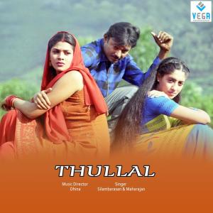Thullal dari Dhina