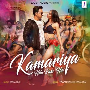 Listen to Kamariya Hila Rahi Hai song with lyrics from Pawan Singh