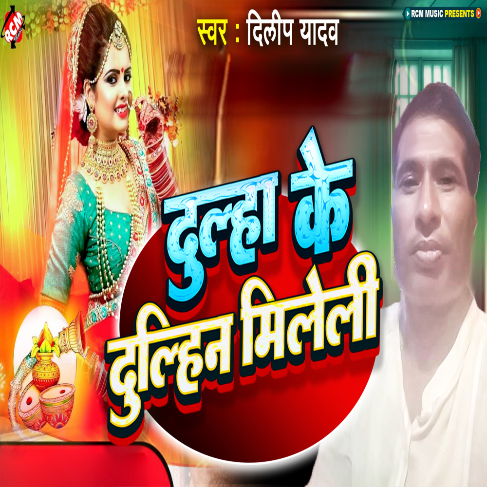 Apne Banal Bate Dushman