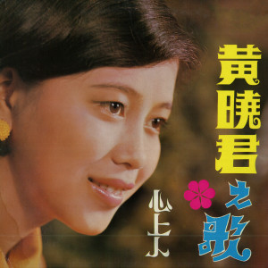 Listen to 想起了你 (修复版) song with lyrics from Wang Xiao Jun