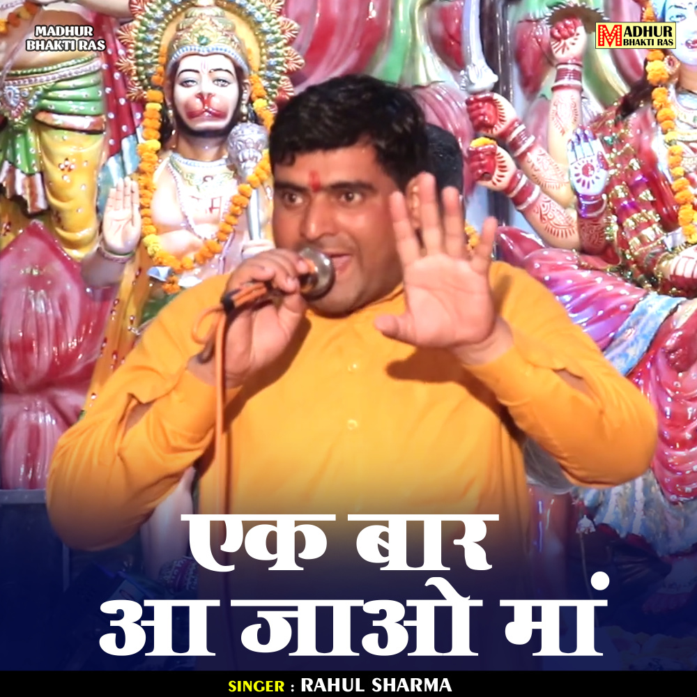 Ek Baar Aa Jao Maan (Hindi)