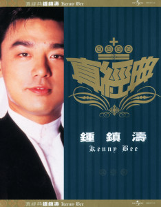 ดาวน์โหลดและฟังเพลง Liang Dian Shui พร้อมเนื้อเพลงจาก 钟镇涛