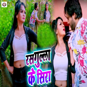 Album Rasgulla Ke Sheera from Lado Madhesiya