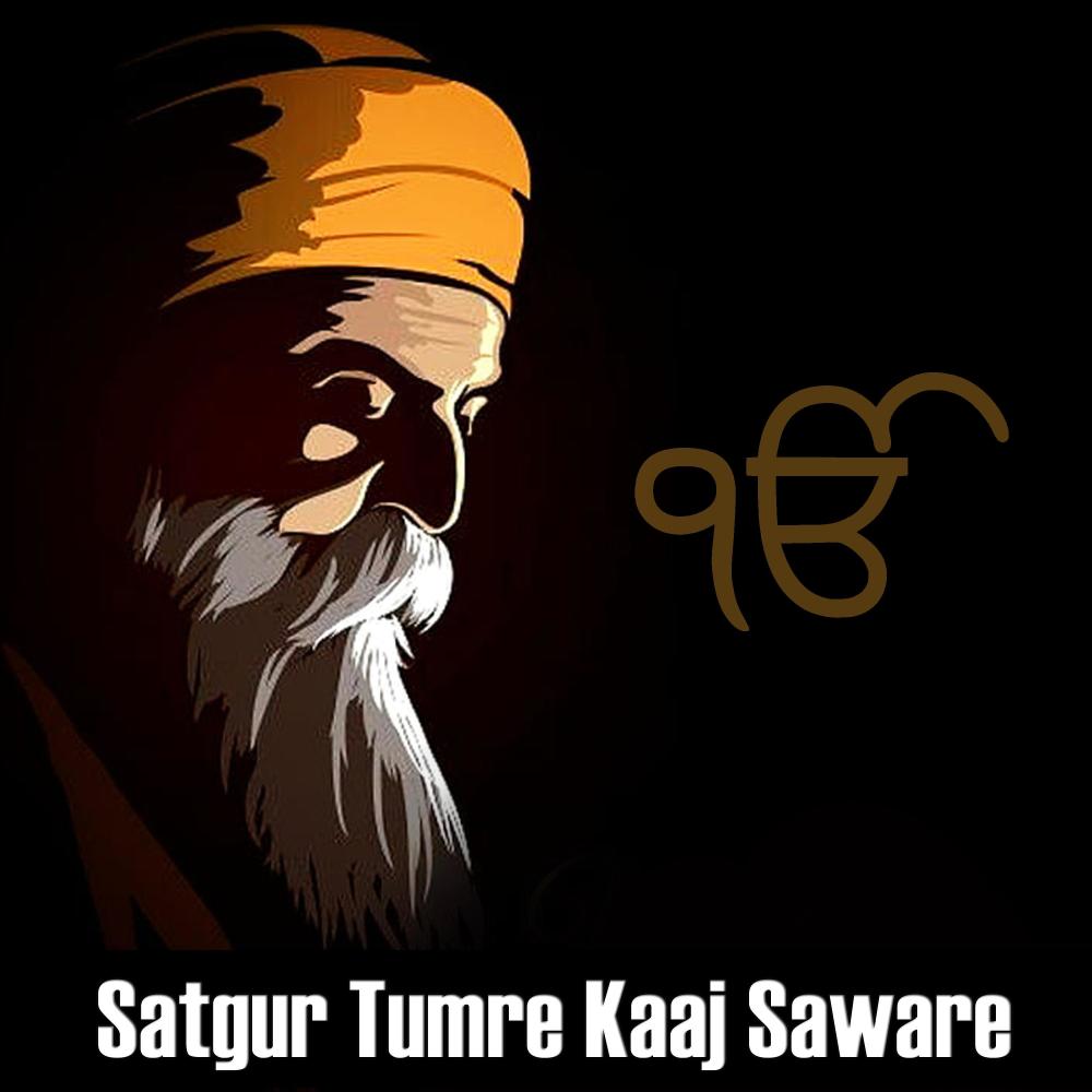 Satgur Tumre Kaaj Saware II | Shabad Gurbani Kirtan