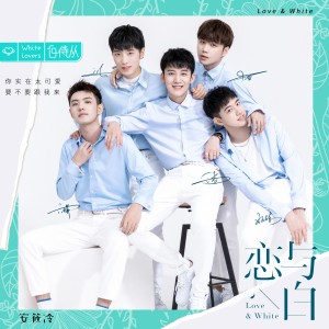 Album 恋与白 (DJ咚鼓版) oleh 恋与白侍从